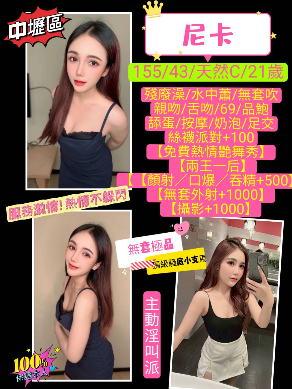 花蓮 凱蒂 大學生 164/20/34F